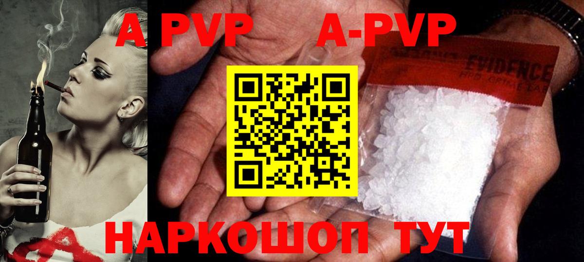 Alpha PVP кристаллы Качканар