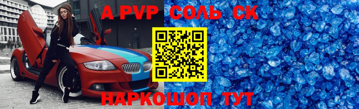Alpha PVP СК КРИС  Вход с VPN  APVP СК  Качканар  Альфа ПВП  Альфа ПВП VHQ 