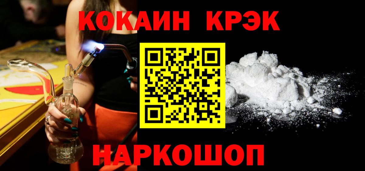 Качканар  Кокаин Боливия  КОКАИН  Вход с VPN  Cocaine FishScale 