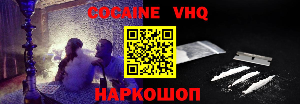 Cocaine Перу Качканар