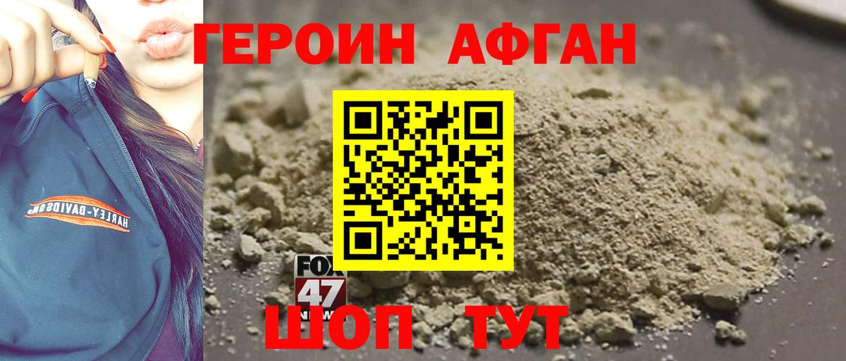 Героин гречка Качканар