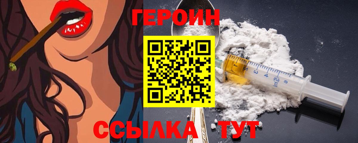 Качканар  Героин афганец  Героин  Вход с VPN 