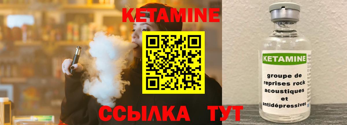 Кетамин ketamine  Вход с VPN  Качканар 