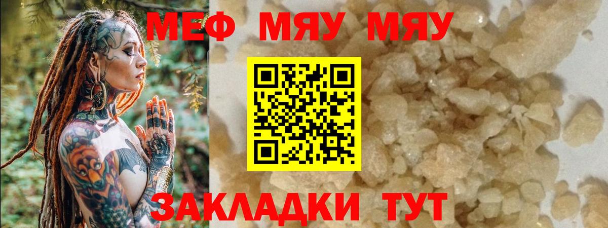 Alpha-PVP Качканар