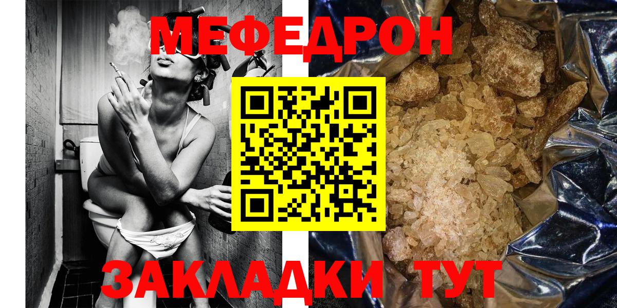 Качканар  Мефедрон мука  Меф  МЕФ  Вход с VPN  Мефедрон 4 MMC 