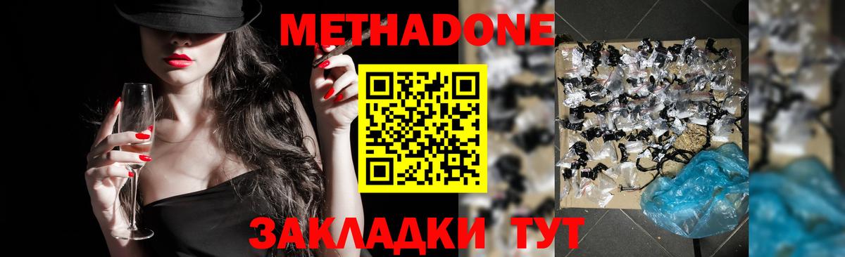 Метадон methadone  Вход с VPN  ОМГ ОМГ сайт  Качканар 