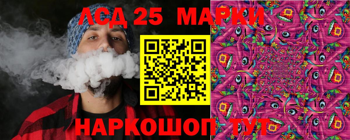 Качканар  Марки 25I-NBOMe 1500мкг  Вход с VPN 