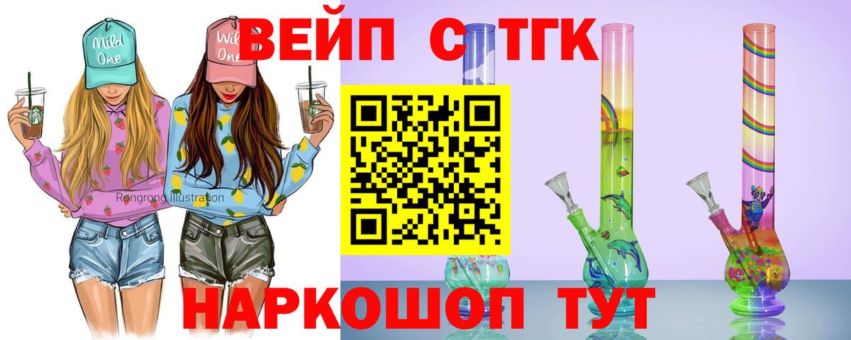 ТГК THC oil Качканар